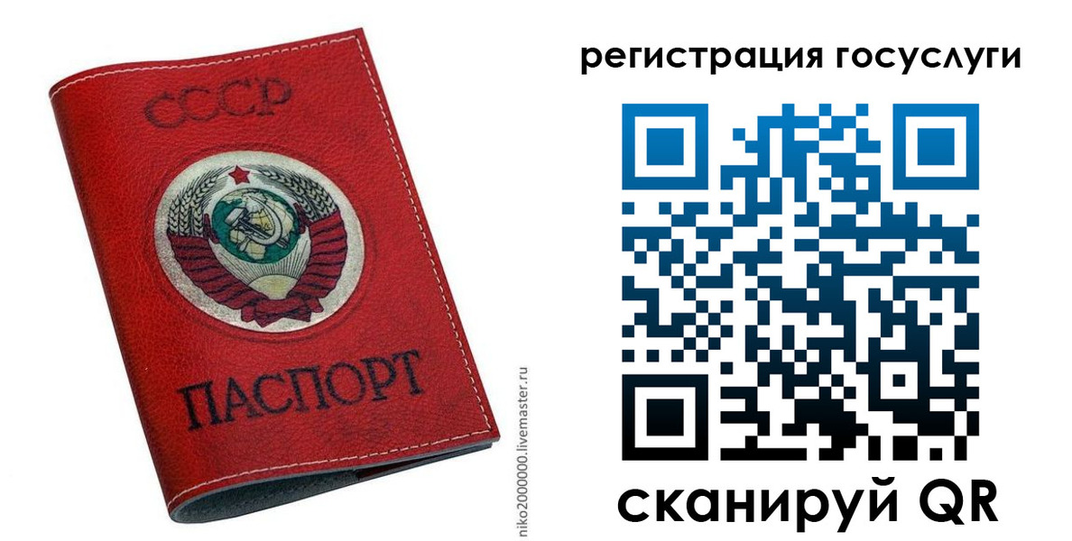 прописка ребенка в Щиграх