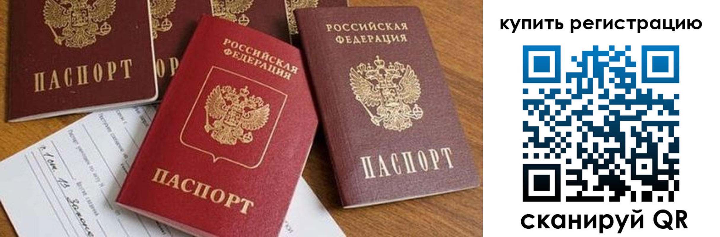 прописка от собственника в Щиграх