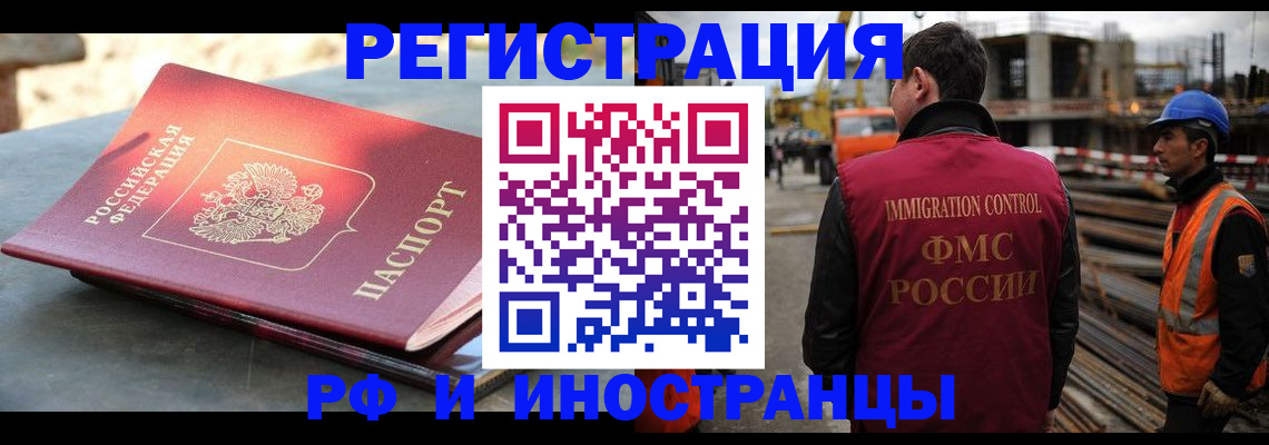 прописка в квартире в Щиграх