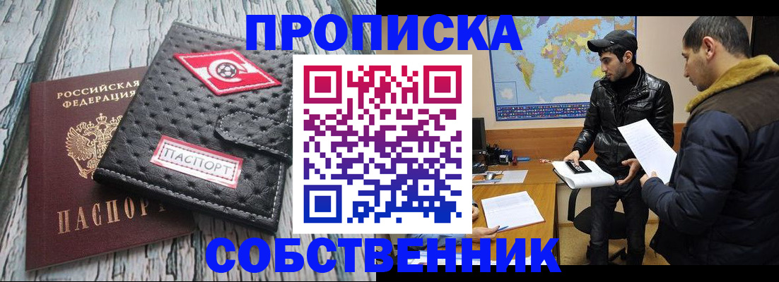 временная регистрация для школы в Щиграх