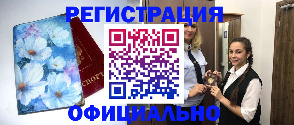 регистрация в Щиграх