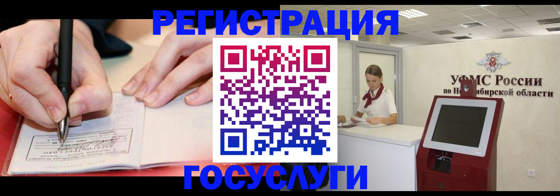 прописка штамп в Щиграх
