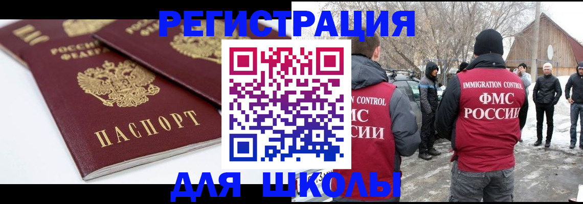 прописка гарантия в Щиграх