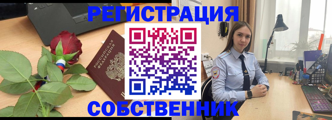 прописка штамп в Щиграх